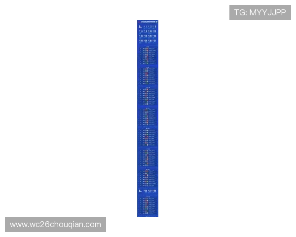 2026年世界杯中国队赛程安排及比赛地点详细介绍