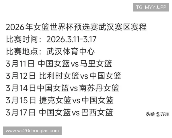 2026年世界杯比赛时间表及赛程安排，帮助球迷提前规划观看时间