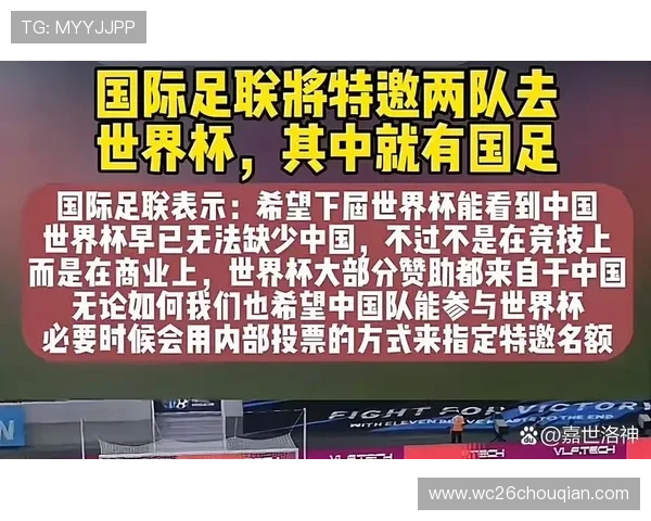 世界杯扩军计划带来的新变化与未来发展趋势分析 世界杯扩军计划带来的新变化与未来发展趋势分析