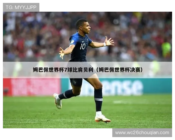 历届世界杯射手榜：亚洲、欧洲、非洲射手在世界杯中的突出表现