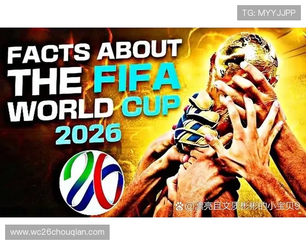 2026年世界杯决赛圈30席出炉,未来比赛中哪些球队有望创造历史值得关注