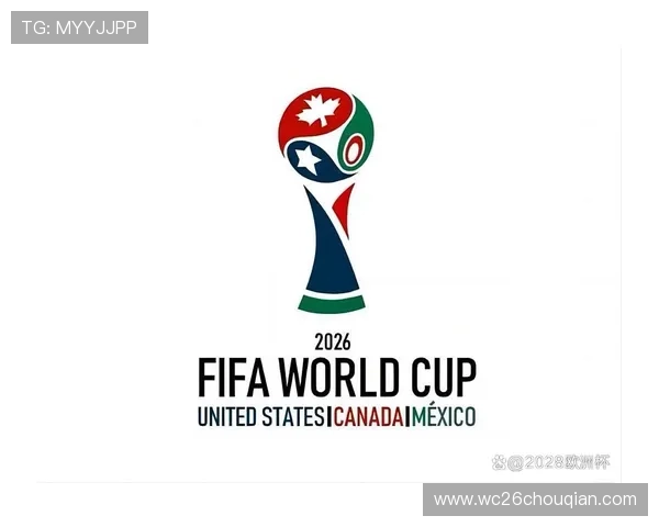 2026年世界杯比赛时间表及举办城市详细介绍