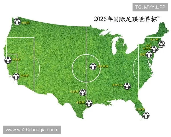 2026年足球世界杯举办地分布情况及各地特色介绍