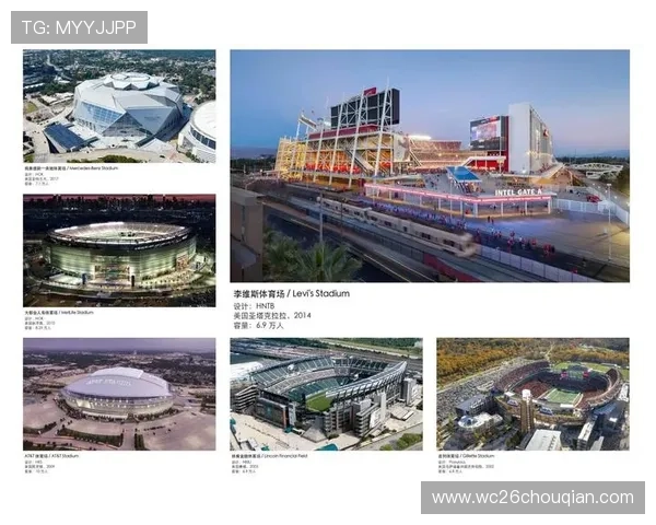 美加墨世界杯比赛场馆的设计理念与科技应用分析