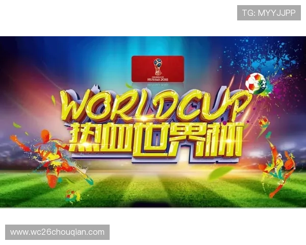 足球世界杯举办周期对足球运动普及和商业价值提升的作用分析