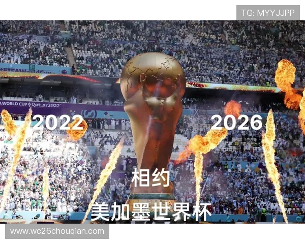 2026世界杯投注网站推荐与安全指南，帮助玩家轻松参与全球足球盛事