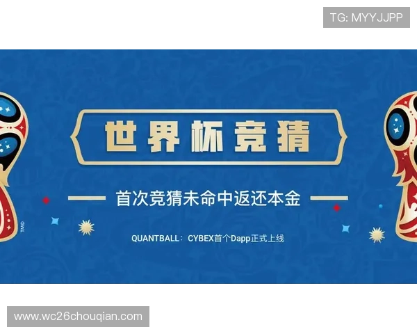 2026年最值得信赖的世界杯竞猜app推荐平台全面分析与用户评价