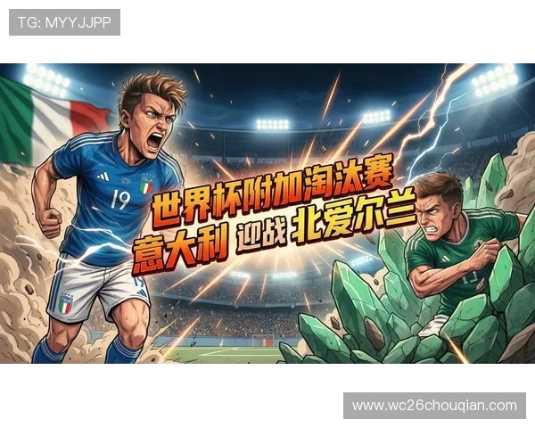 2026年美加墨世界杯48强产生对各大足球强国的影响与未来展望