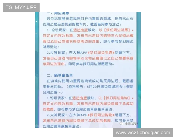 世俱杯竞猜网最新优惠活动与奖励机制全面解析帮助玩家获取更多福利