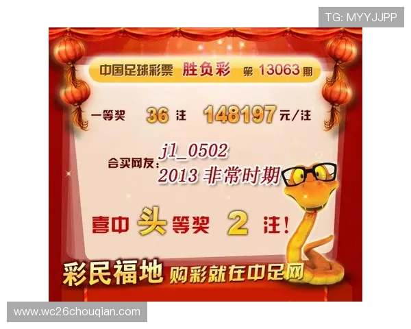 中国足彩官网查询中奖纪录和投注记录的便捷方法详解