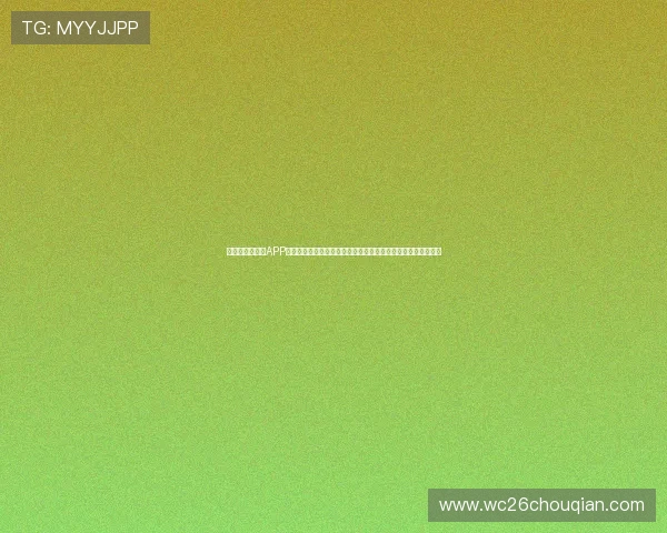 便捷下载足彩网APP，实时查看世界杯预选赛积分榜，掌握最新比赛动态和排名情况
