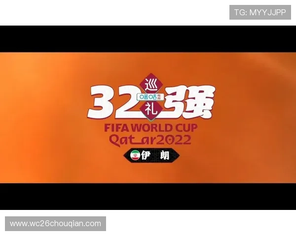 2026年世界杯埃及VS伊朗比赛官方购票入口及购票流程详细介绍