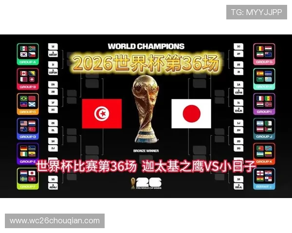 2026年世界杯突尼斯VS日本比赛的精彩瞬间回顾与赛后点评