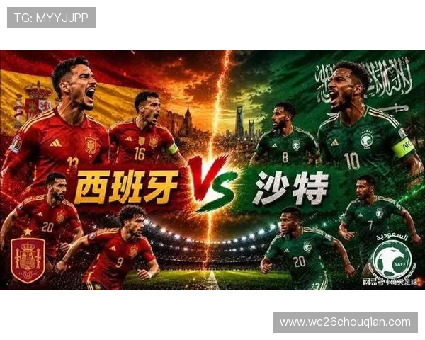 世界杯西班牙与沙特队伍赛前状态及比赛结果预测全方位解析 世界杯西班牙与沙特队伍赛前状态及比赛结果预测全方位解析