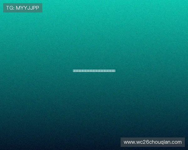 瑞士对波黑比赛冷门预测:专家预测结果与赔率分析全面解读 瑞士对波黑比赛冷门预测:专家预测结果与赔率分析全面解读