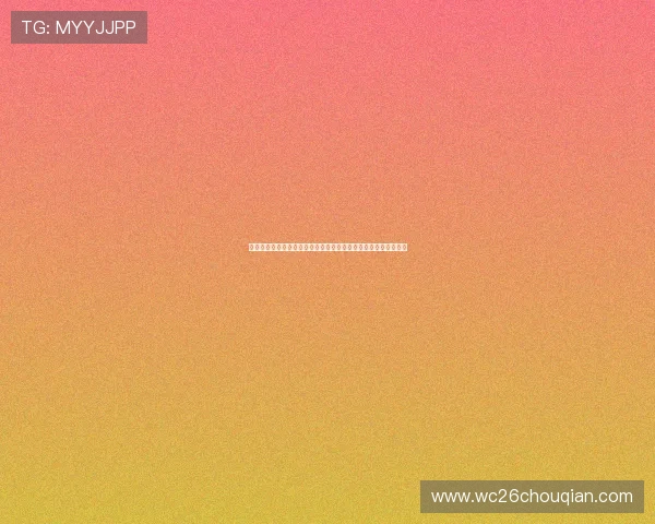 美加墨世界杯分组抽签分档公布,关注黑马球队的潜在爆发可能性 美加墨世界杯分组抽签分档公布,关注黑马球队的潜在爆发可能性